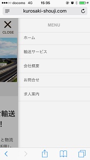 有限会社黒崎商事様_栃木県宇都宮市_ホームページ制作03