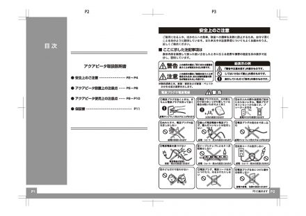 栃木県宇都宮市_ホームページ作成_取扱説明書制作事例02