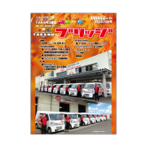 髙野商運グループ様