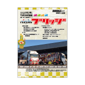 髙野商運グループ様