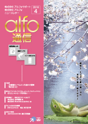 4月号