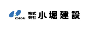 株式会社小堀建設