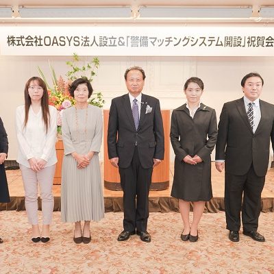 株式会社OASYS様は、「警備マッチングシステム開設」をされました