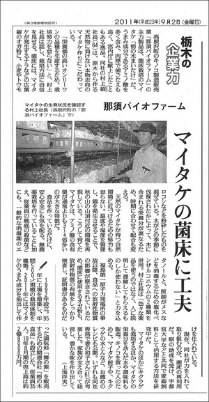 yomiuri_20110912.jpg