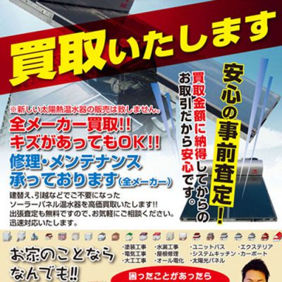 素敵な「笑顔」で、信頼度アップ！