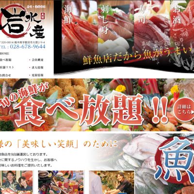 【丸岩水産様】食べ放題にリニューアル！