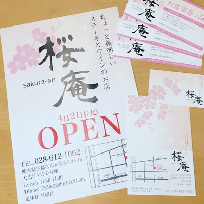 ステーキ＆ワイン 桜庵　4/21にOPENです!!
