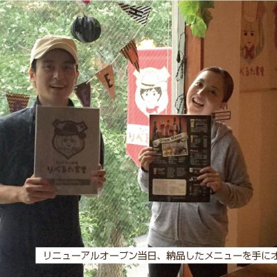 りべるた食堂様　リニューアルオープンのお手伝い