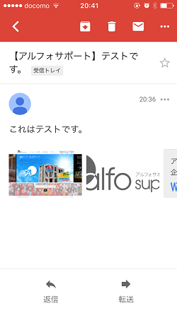 アルフォサポート_栃木県宇都宮市_クラウド導入事例_G Suite_mail02