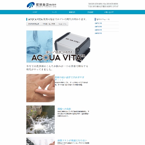 Acqua-Vita_ホームページ02 (480x480)