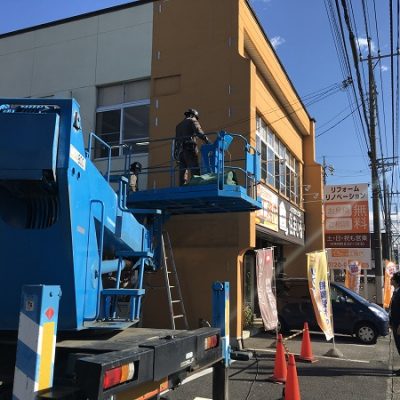 看板デザイン施工立ち合い