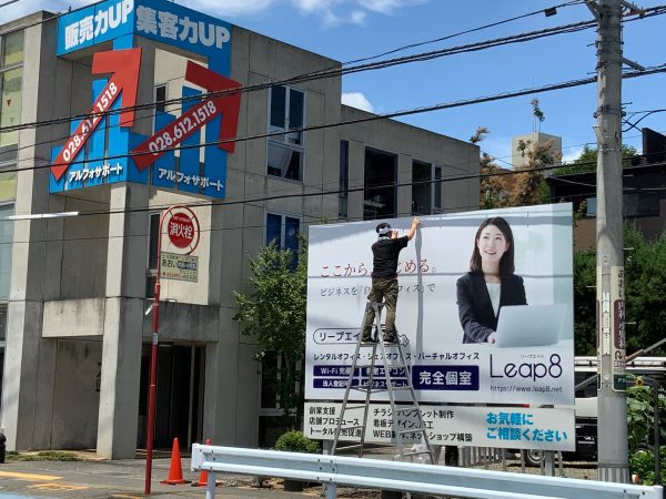 レンタルオフィス　栃木県宇都宮市